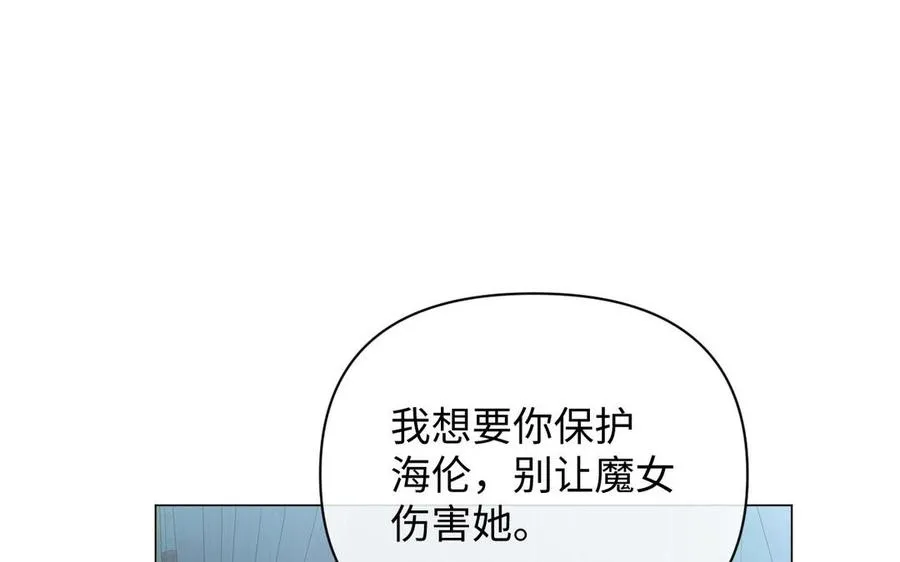第88话 翻盘的机会 第56页