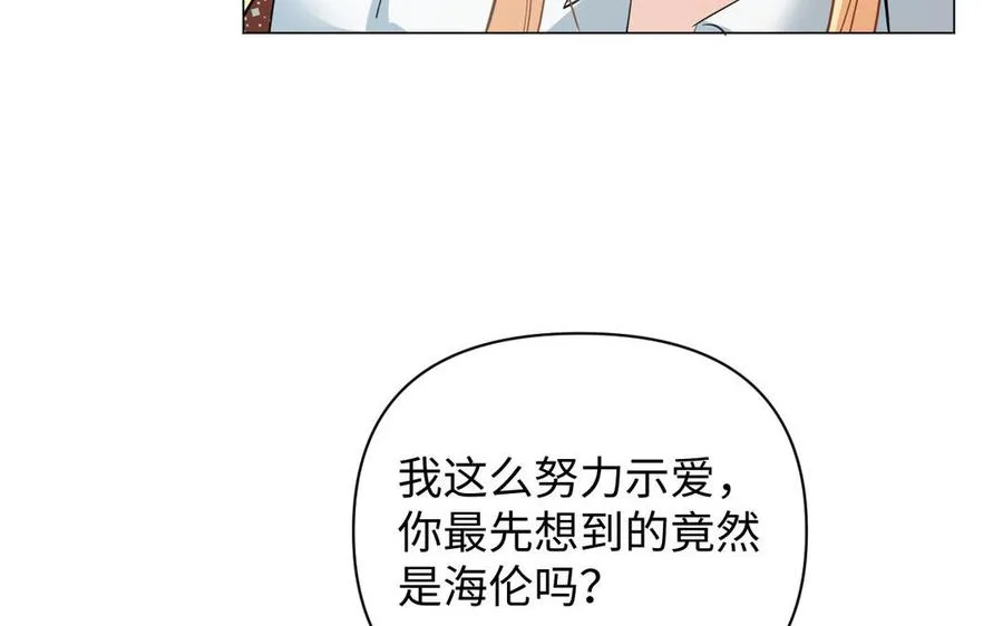 第88话 翻盘的机会 第60页