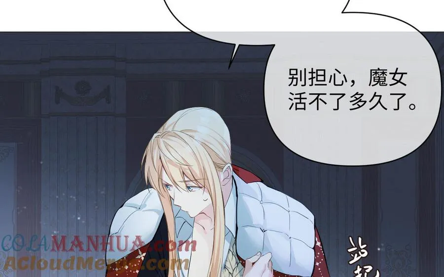 第88话 翻盘的机会 第61页