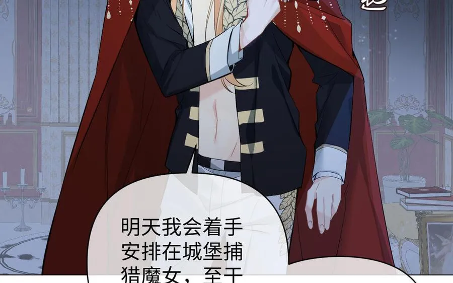 第88话 翻盘的机会 第62页