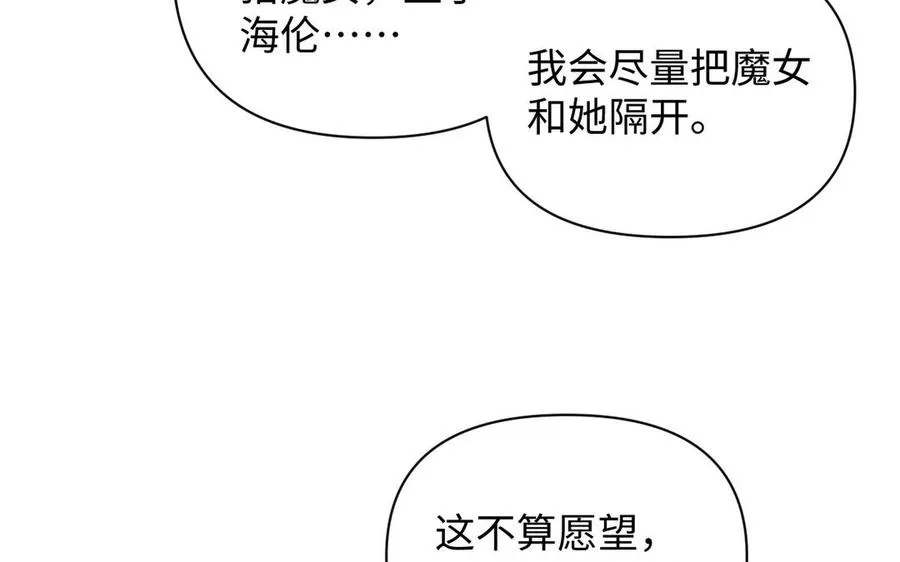 第88话 翻盘的机会 第63页