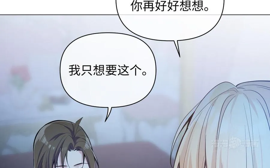 第88话 翻盘的机会 第64页