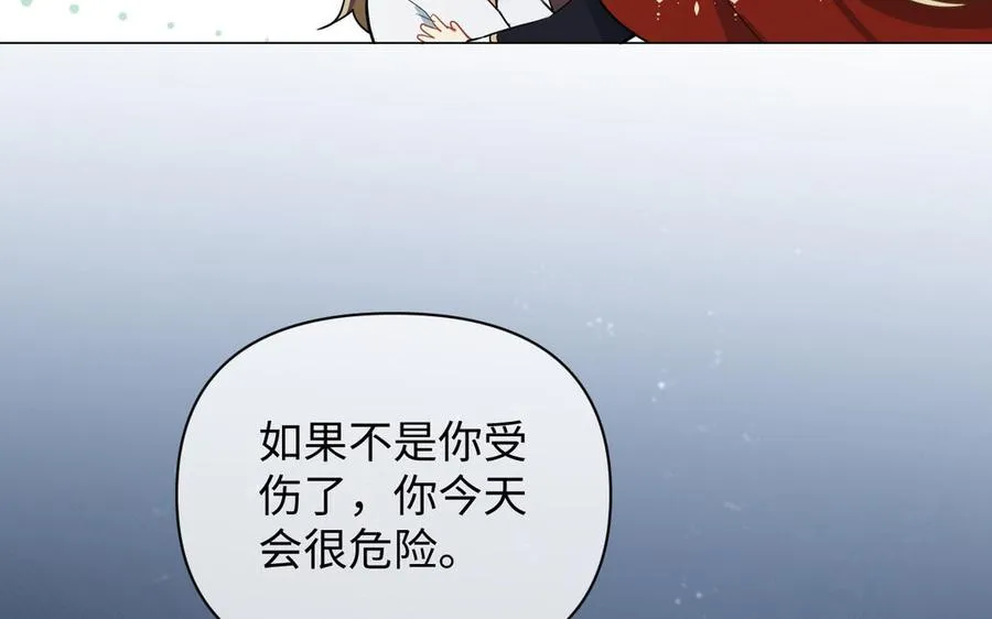 第88话 翻盘的机会 第76页