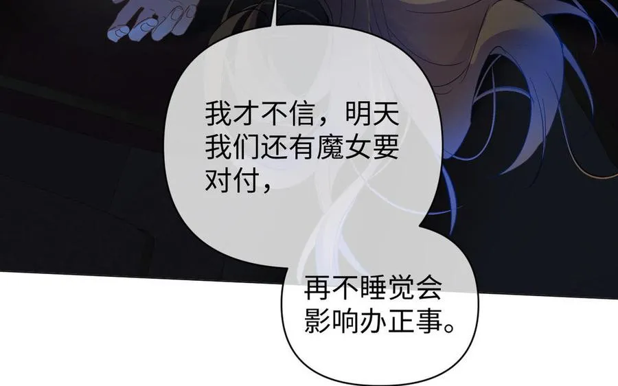 第88话 翻盘的机会 第79页