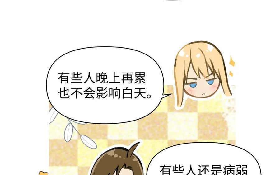 第88话 翻盘的机会 第80页