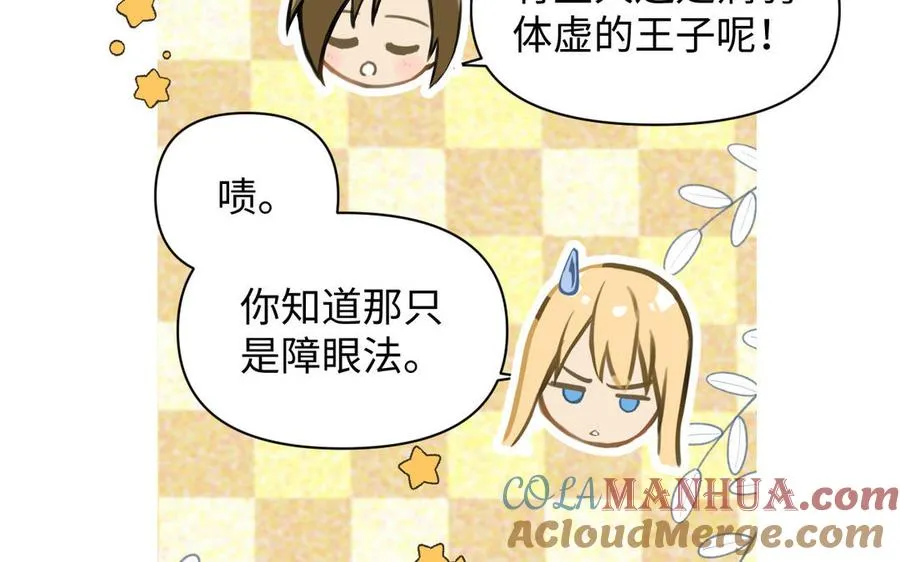 第88话 翻盘的机会 第81页