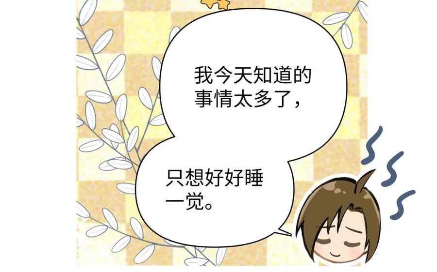 第88话 翻盘的机会 第82页