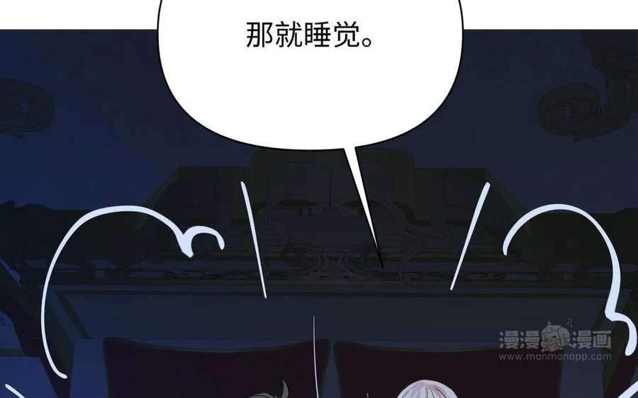 第88话 翻盘的机会 第84页