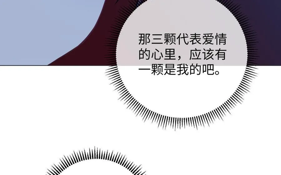 第88话 翻盘的机会 第91页