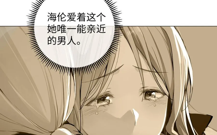 第88话 翻盘的机会 第92页