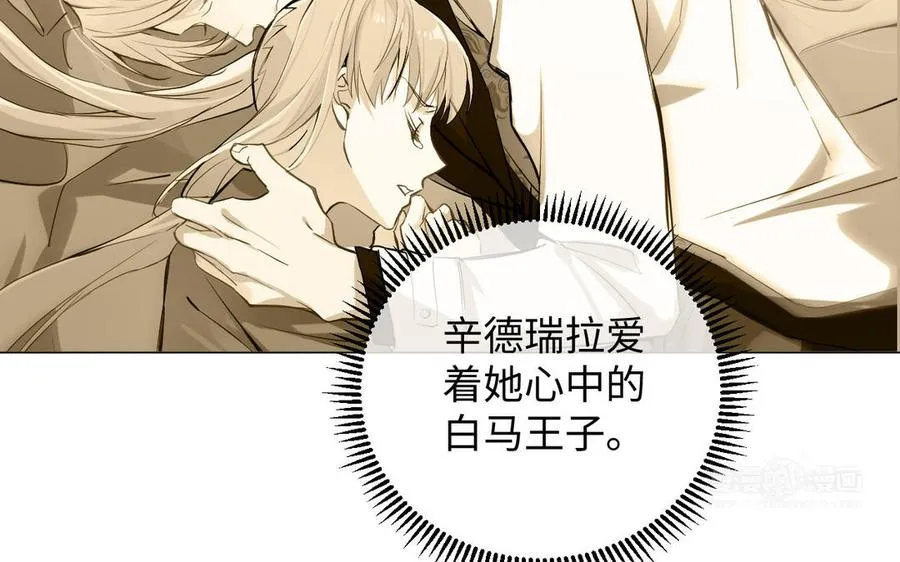 第88话 翻盘的机会 第94页