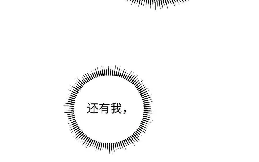 第88话 翻盘的机会 第95页