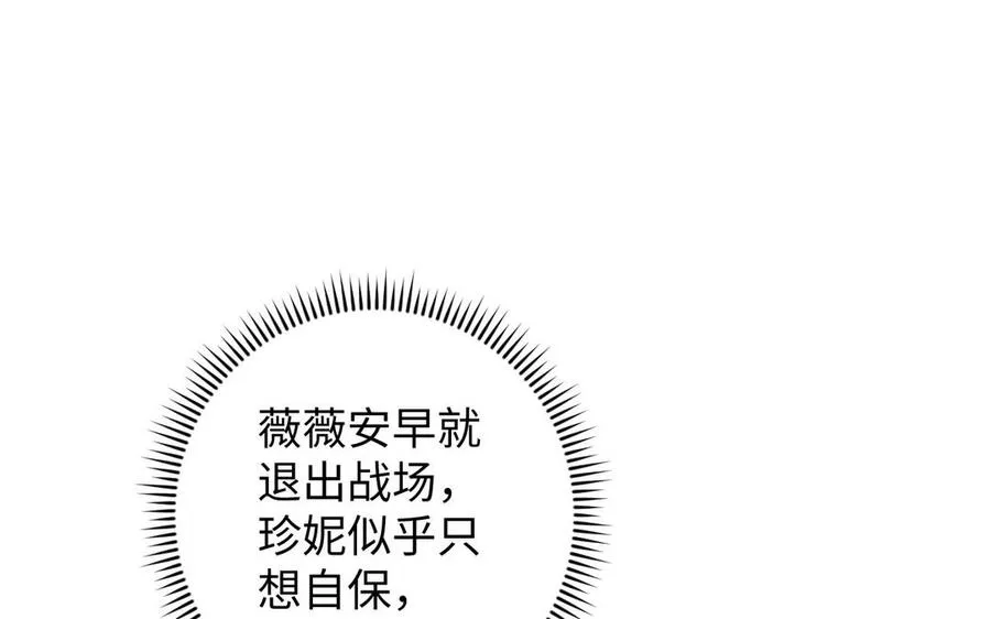 第88话 翻盘的机会 第98页