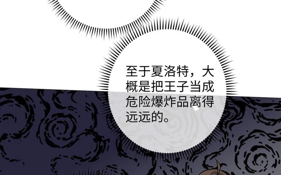 第88话 翻盘的机会 第99页