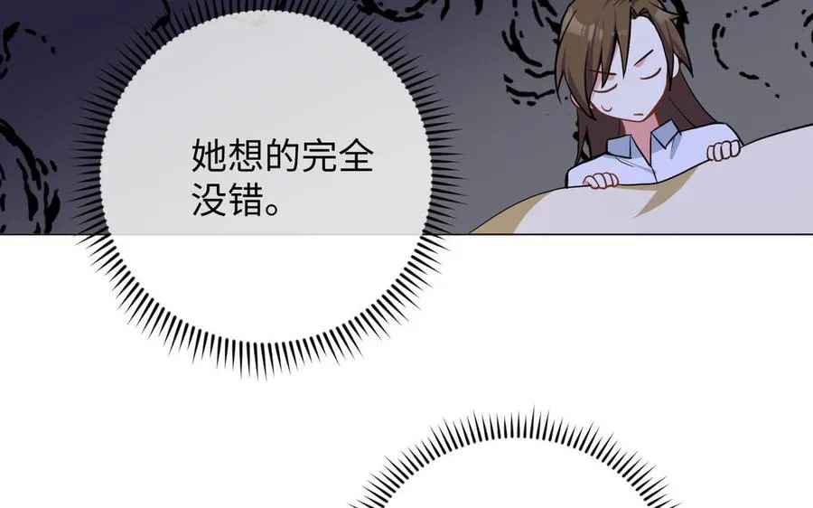 第88话 翻盘的机会 第100页