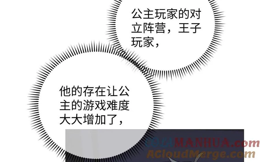 第88话 翻盘的机会 第101页