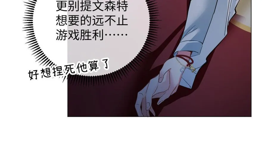 第88话 翻盘的机会 第103页