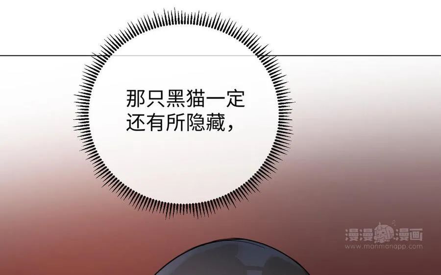 第88话 翻盘的机会 第104页