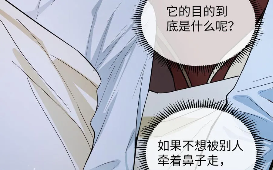 第88话 翻盘的机会 第106页