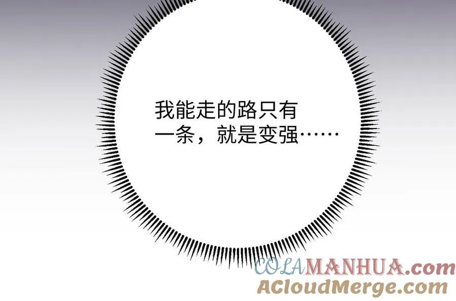 第88话 翻盘的机会 第109页