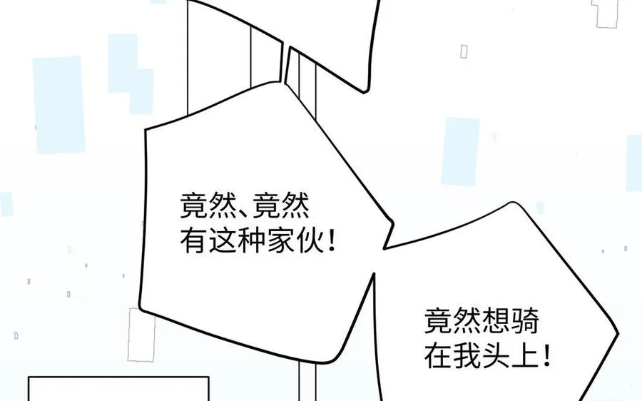 第88话 翻盘的机会 第111页