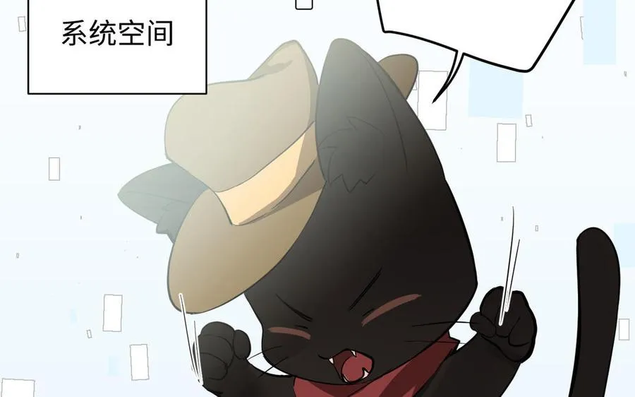 第88话 翻盘的机会 第112页