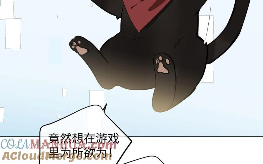 第88话 翻盘的机会 第113页