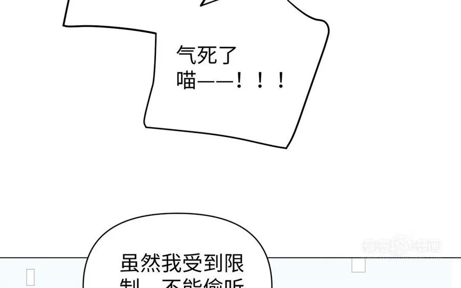 第88话 翻盘的机会 第114页