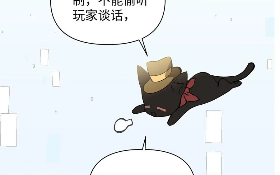 第88话 翻盘的机会 第115页