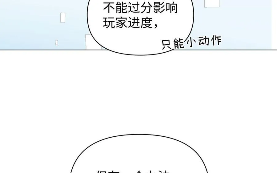 第88话 翻盘的机会 第116页