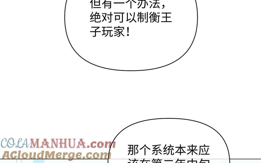 第88话 翻盘的机会 第117页