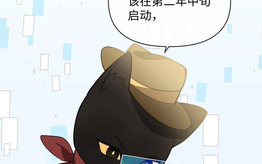 第88话 翻盘的机会 第118页
