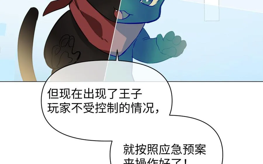 第88话 翻盘的机会 第119页