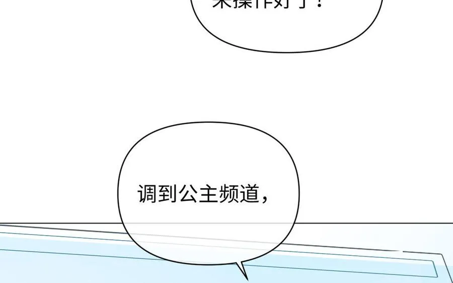 第88话 翻盘的机会 第120页