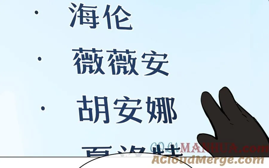 第88话 翻盘的机会 第121页