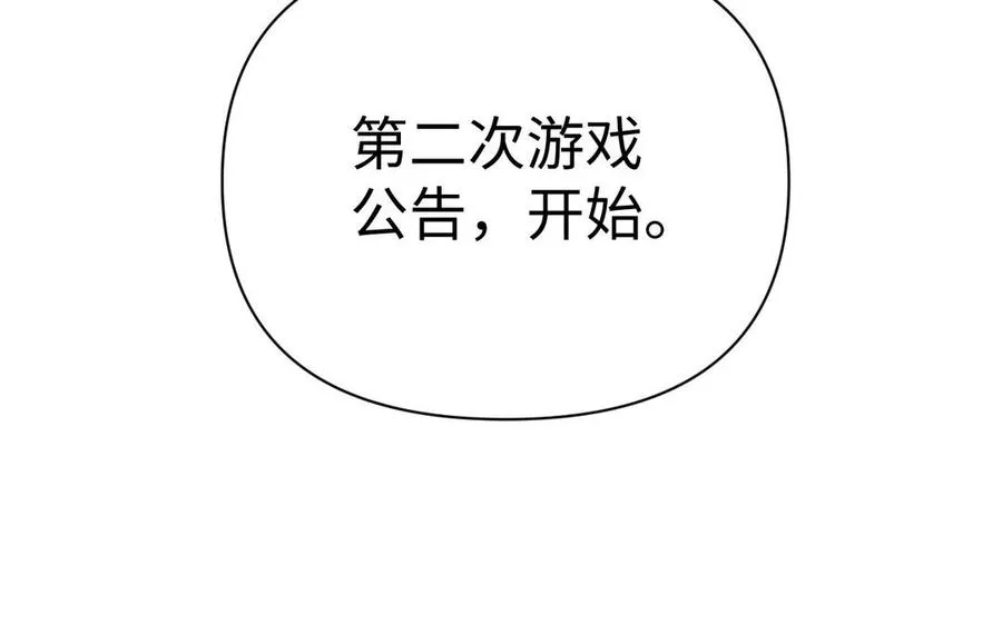 第88话 翻盘的机会 第122页