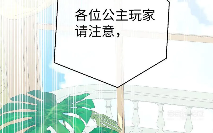 第88话 翻盘的机会 第124页