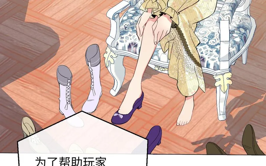 第88话 翻盘的机会 第126页