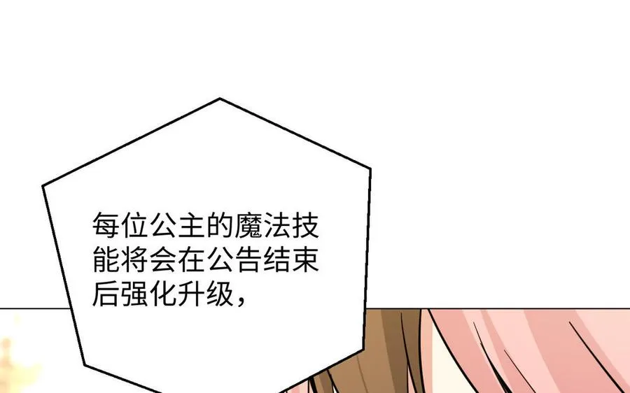 第88话 翻盘的机会 第128页