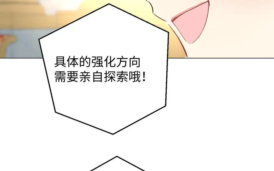 第88话 翻盘的机会 第130页