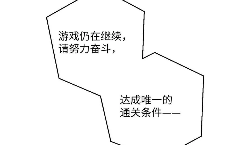 第88话 翻盘的机会 第131页