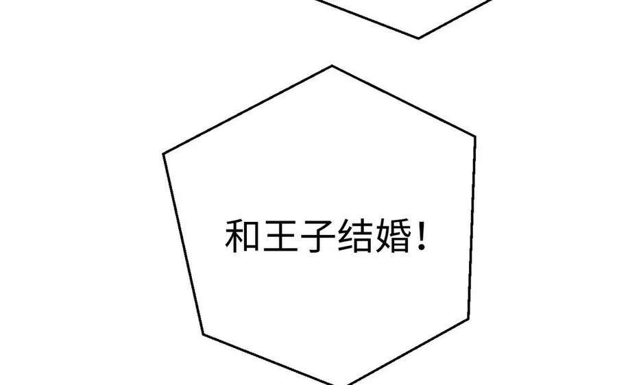 第88话 翻盘的机会 第132页