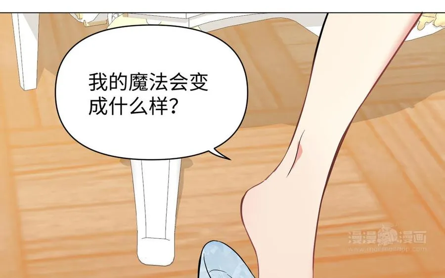第88话 翻盘的机会 第134页