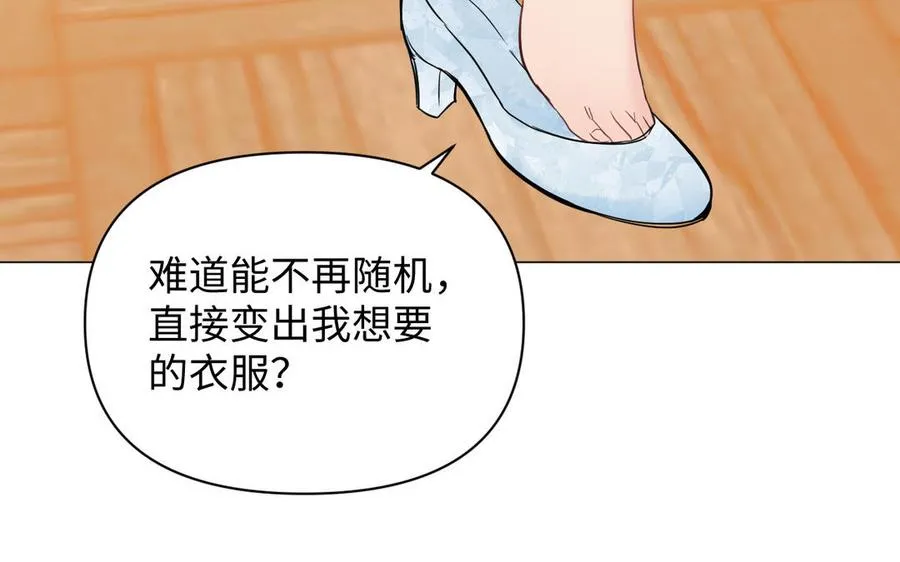 第88话 翻盘的机会 第135页
