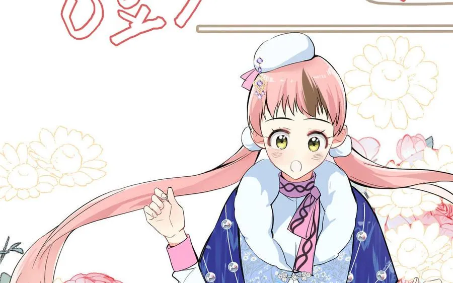 第88话 翻盘的机会 第139页