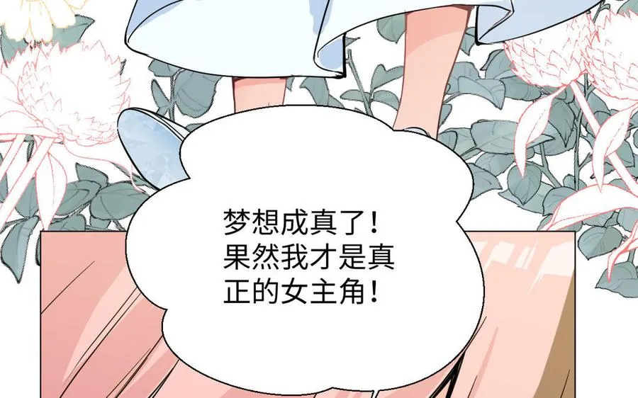 第88话 翻盘的机会 第142页
