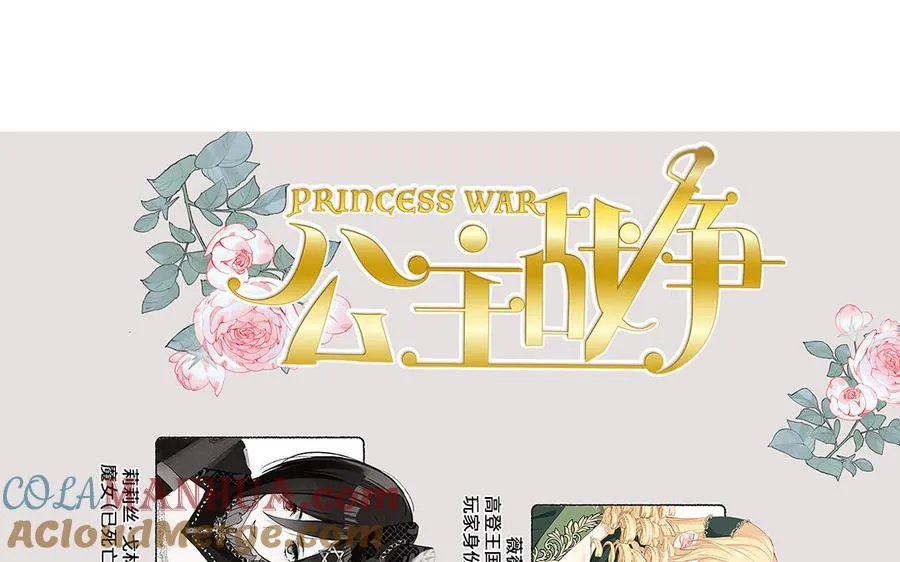 第88话 翻盘的机会 第145页