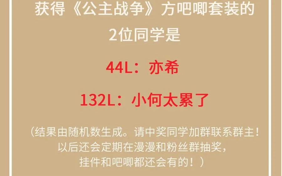 第88话 翻盘的机会 第150页