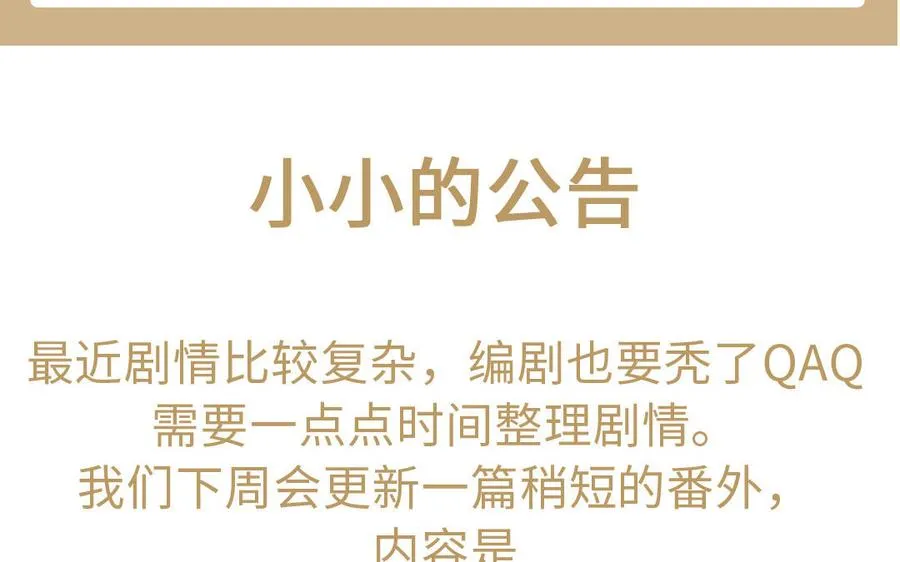 第88话 翻盘的机会 第151页