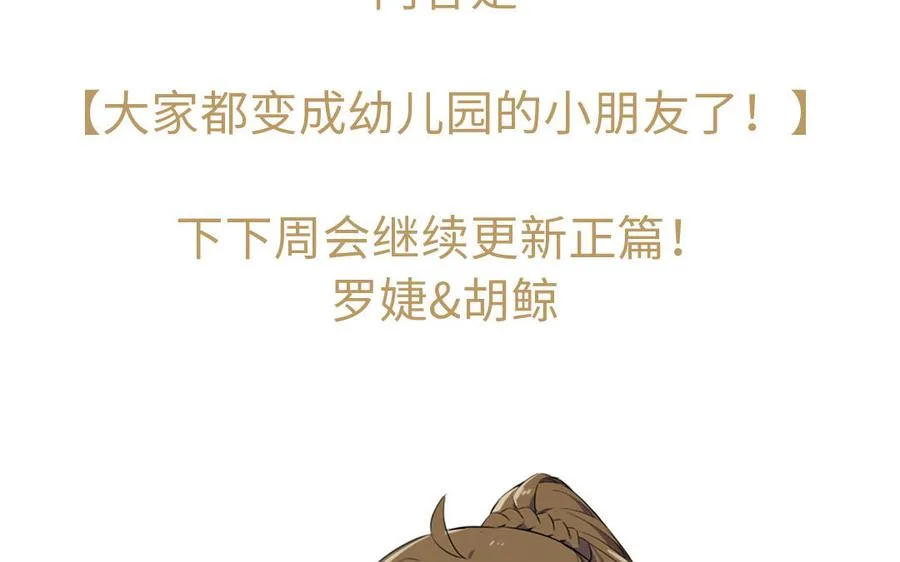 第88话 翻盘的机会 第152页